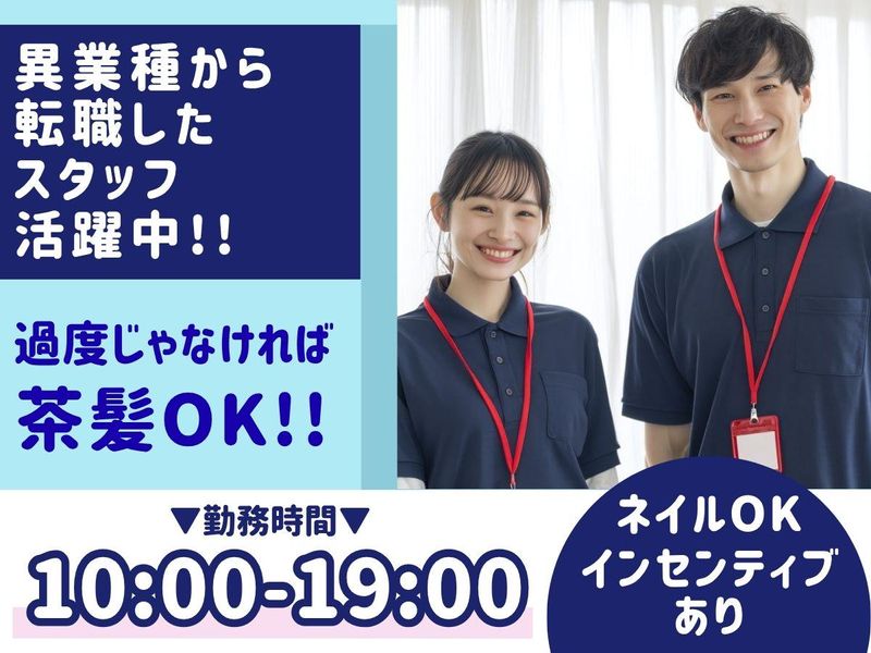 ヒューマンワークス株式会社の求人・転職情報