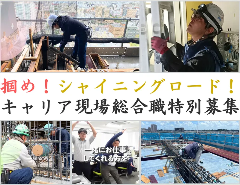 カイトウ建築設備工業株式会社-0001の求人・転職情報