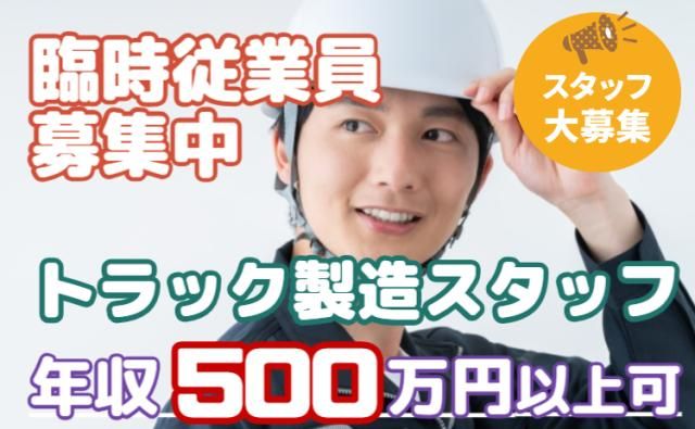 いすゞ自動車藤沢工場の求人・転職情報