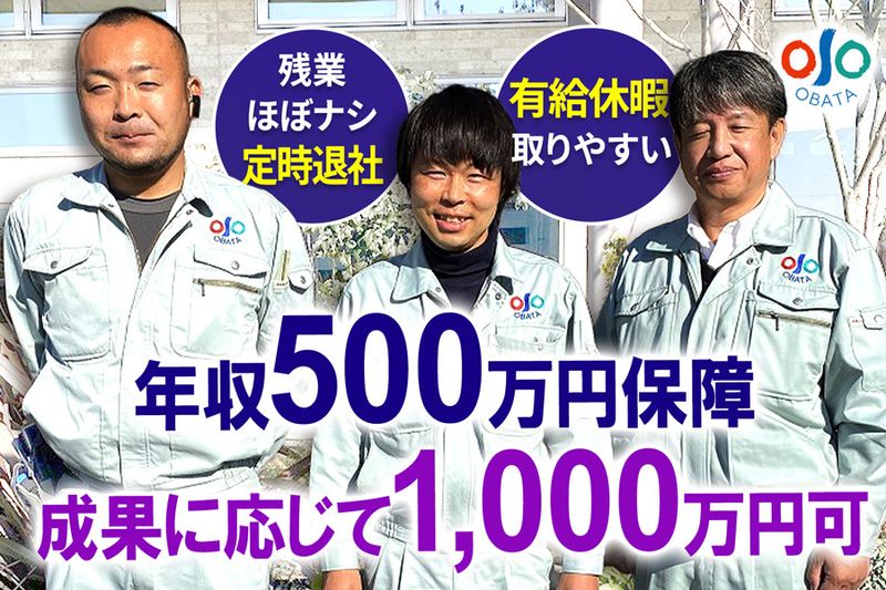 株式会社小幡建設の求人・転職情報
