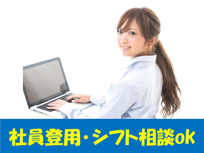 株式会社日東陸運　東京営業所のアルバイト・バイト求人情報-10