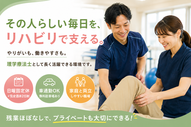 社会福祉法人禎心会の求人・転職情報