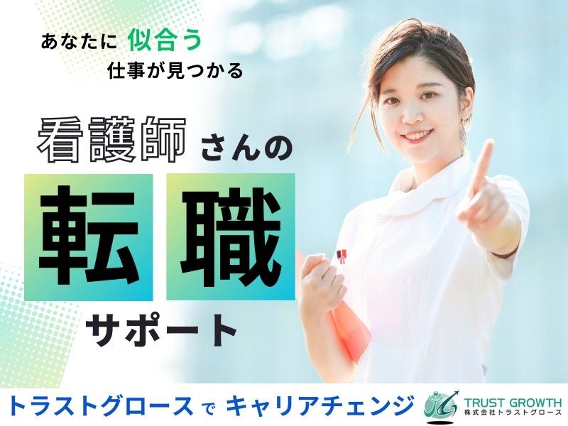 涌谷町町民医療福祉センターの求人・転職情報