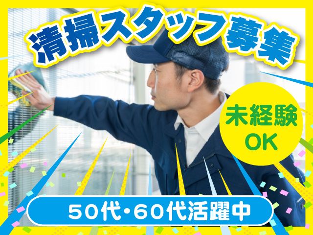 エーエフマネジメント株式会社のアルバイト・バイト求人情報-35