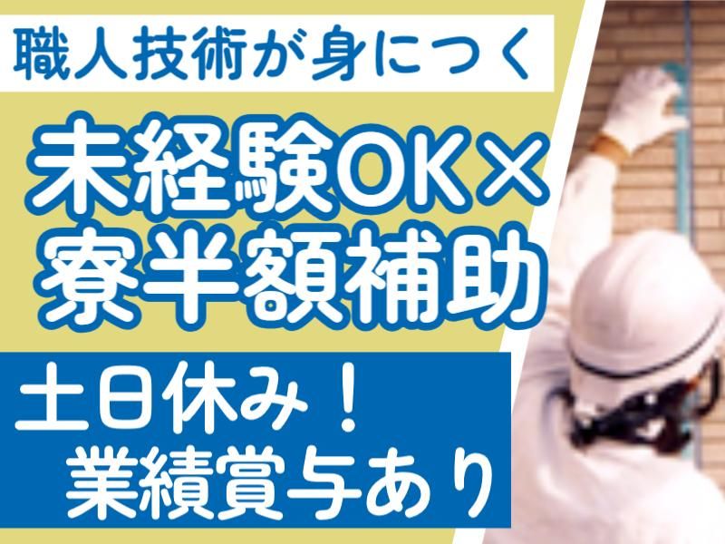 有限会社技販の求人・転職情報