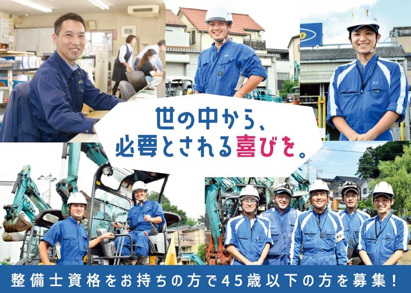 山本機械産業株式会社の求人・転職情報