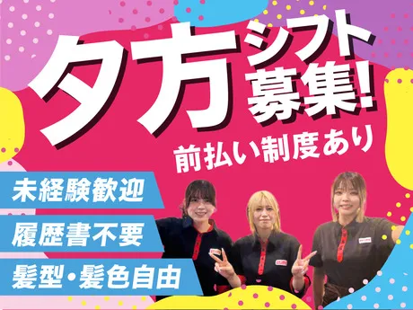 ジャンカラ　西九条駅前店/084のアルバイト・バイト求人情報