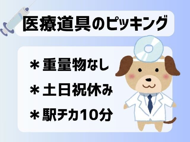 株式会社ホットスタッフ神戸