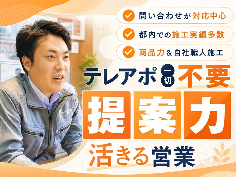 株式会社楽塗の求人・転職情報