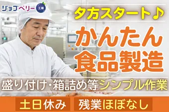 シーデーピージャパン株式会社のアルバイト・バイト求人情報