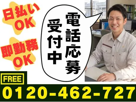 株式会社林間の求人・転職情報