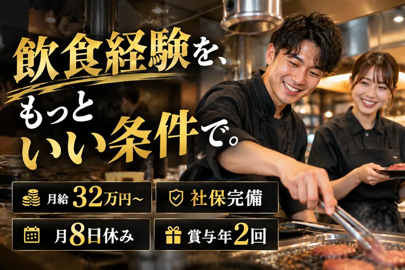 株式会社ＷＥＳＴ　ＦＩＥＬＤの求人・転職情報