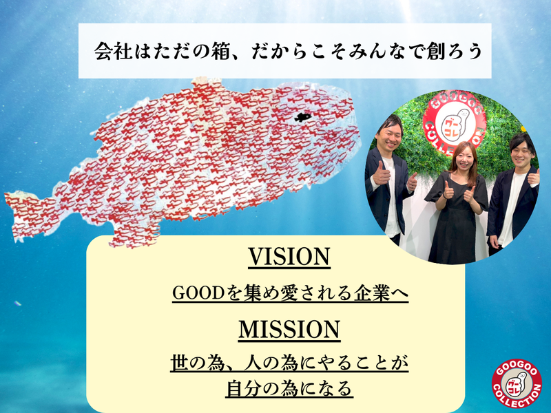 グーグーコレクション株式会社(大阪市中央区)のアルバイト・バイト求人情報-02