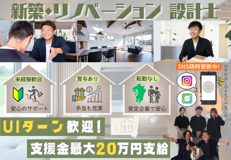 株式会社ｔｏｔａｌ　ｄｅｓｉｇｎ　ｈｏｍｅの求人・転職情報