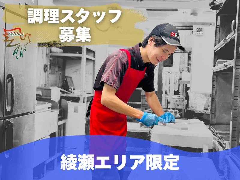 株式会社ライジングの求人・転職情報