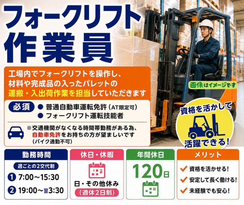 高雄工業株式会社　岡山事業所の求人・転職情報