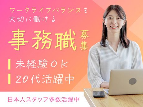 マンパワーグループ株式会社の求人・転職情報
