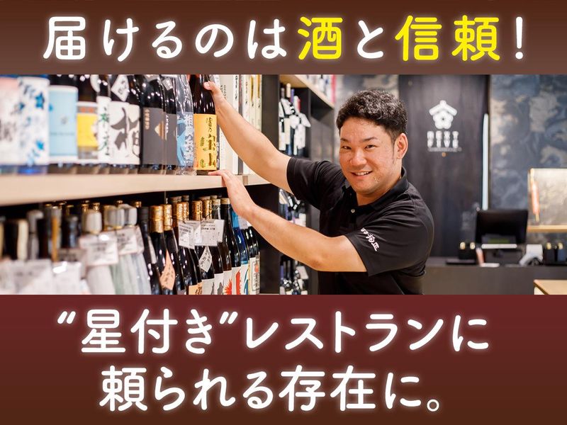 株式会社掬正のアルバイト・バイト求人情報-03
