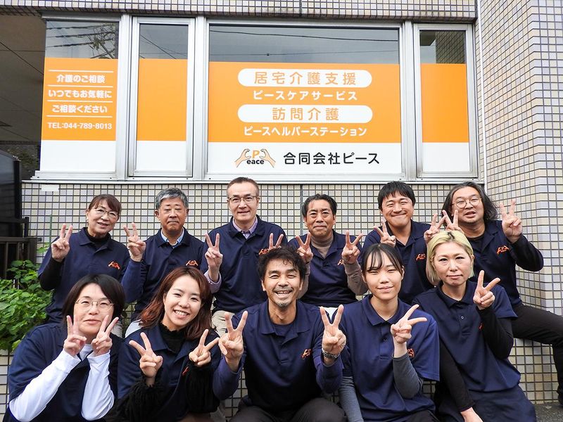 合同会社ピースのアルバイト・バイト求人情報-03