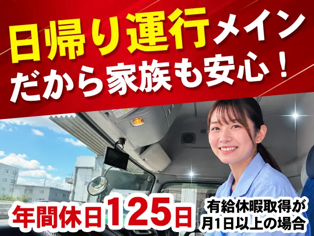 ホンダ運送株式会社の求人・転職情報