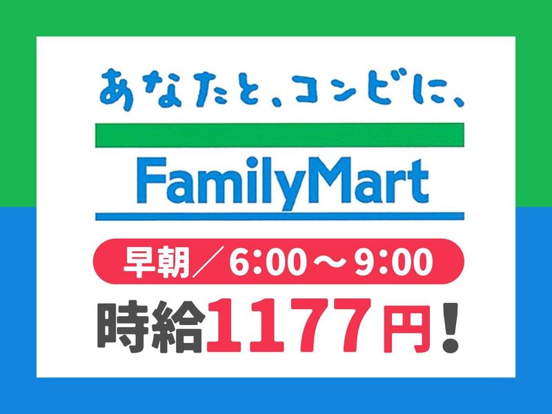 ファミリーマート四条室町店のアルバイト・バイト求人情報-38