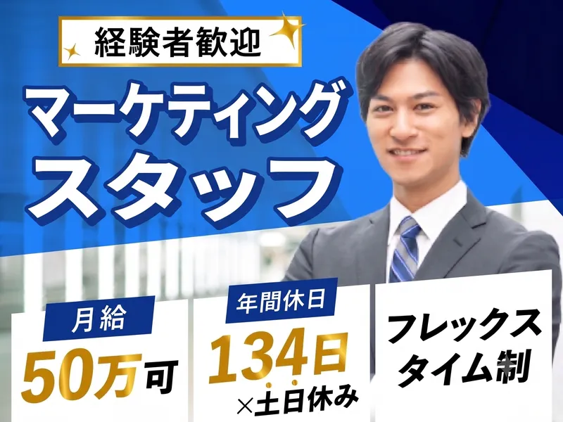 株式会社ノエルの求人・転職情報