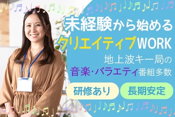 株式会社 富士巧芸社の派遣求人情報
