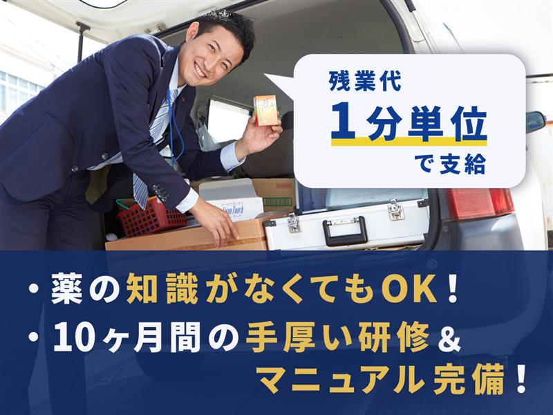 広貫堂河上薬品グループ株式会社の求人・転職情報