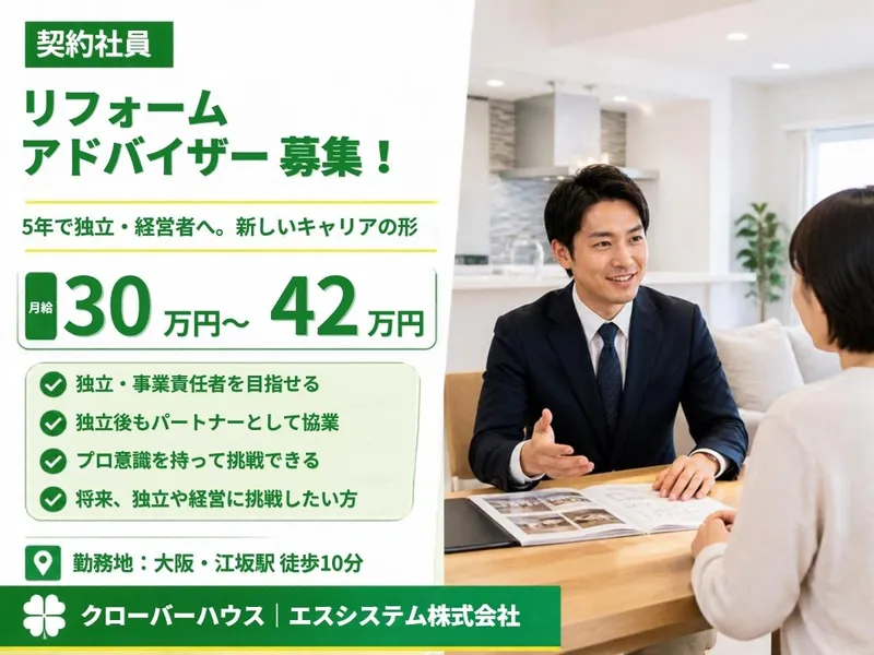 エスシステム株式会社の求人・転職情報