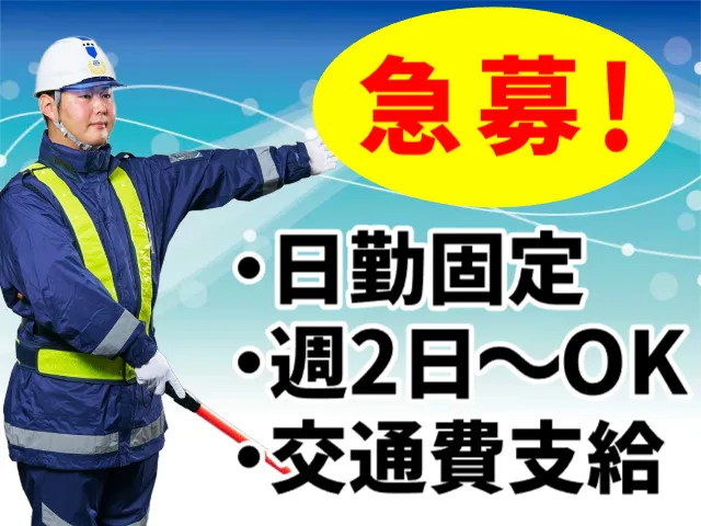 東洋ワークセキュリティ株式会社の求人・転職情報
