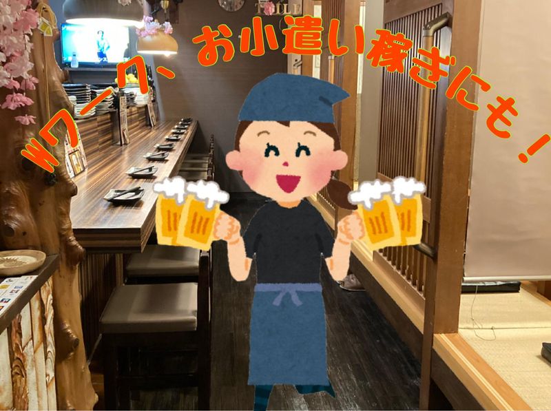 居酒屋おおいしのアルバイト・バイト求人情報-04