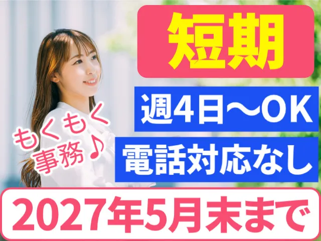 アルティウスリンク株式会社の派遣求人情報