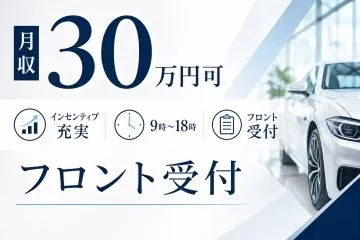 FreeWayの求人・転職情報