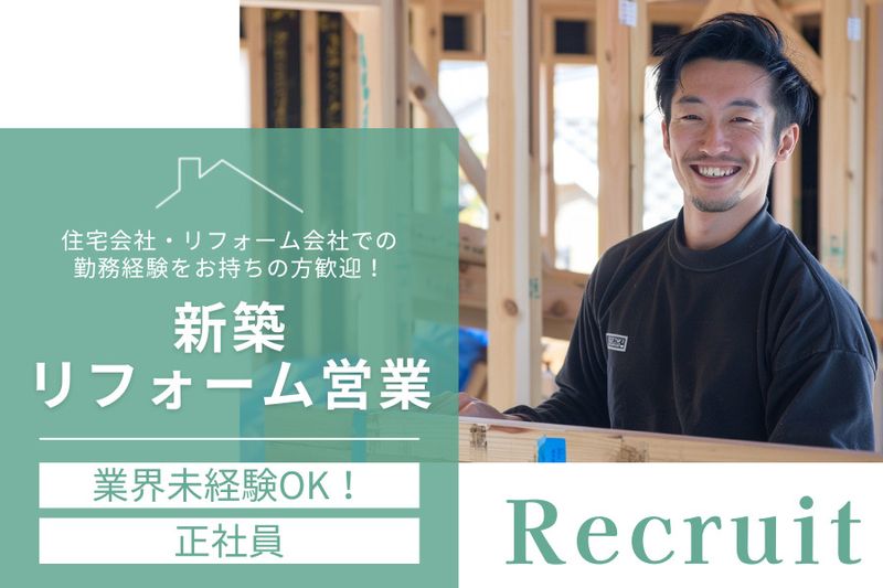 大栄建設株式会社の求人・転職情報