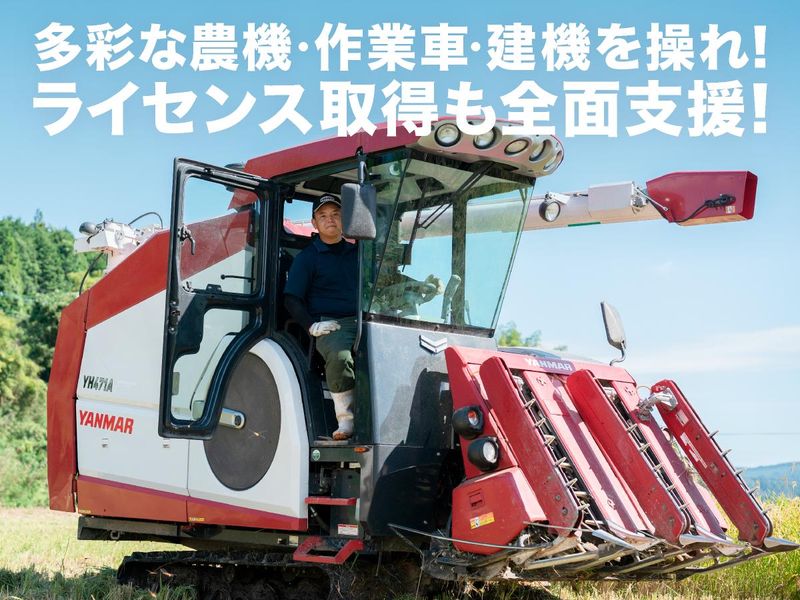 株式会社松原ファームのアルバイト・バイト求人情報-02