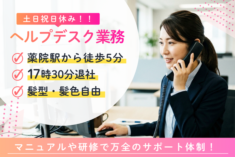 九州スタッフ株式会社のアルバイト・バイト求人情報-31