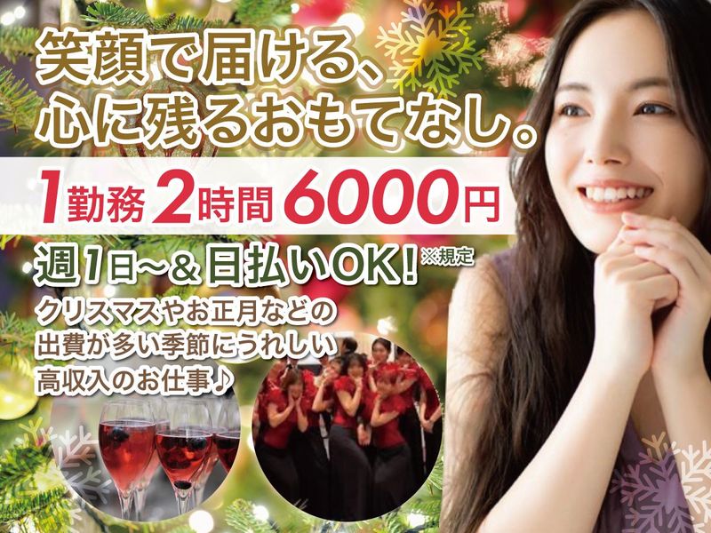 有限会社さくら企画のアルバイト・バイト求人情報-02