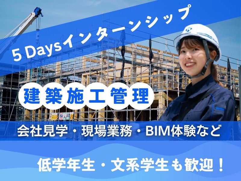 株式会社北洋建設