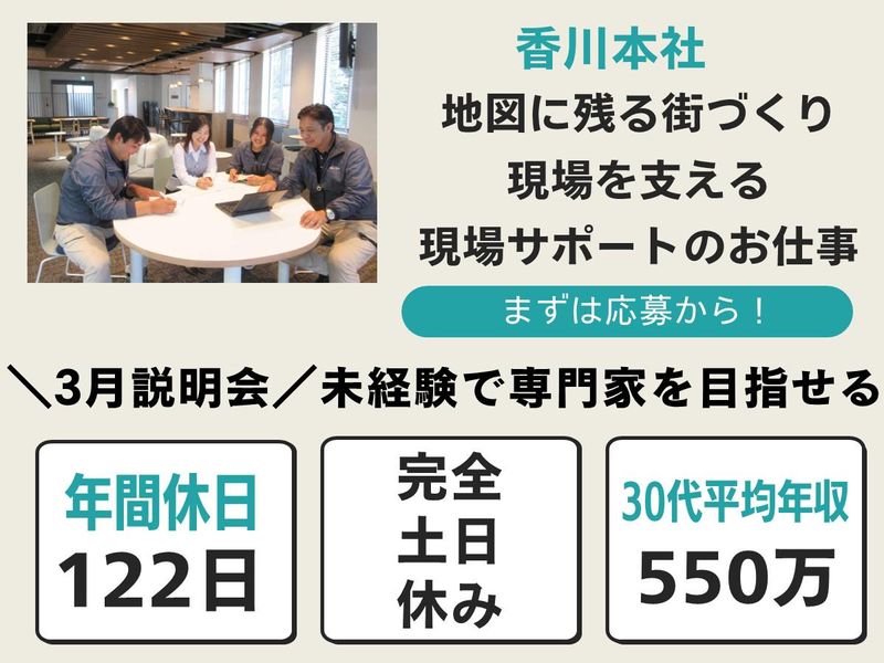 株式会社村上ホールディングス