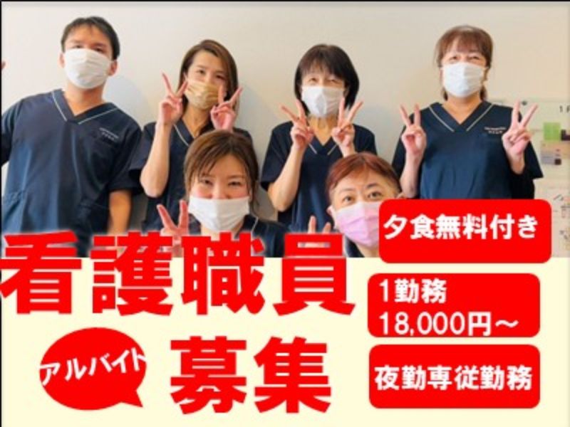 株式会社やすら木のアルバイト・バイト求人情報-01