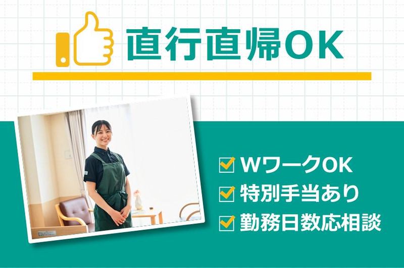 ツクイ名古屋ちとせ(訪問介護)の派遣求人情報