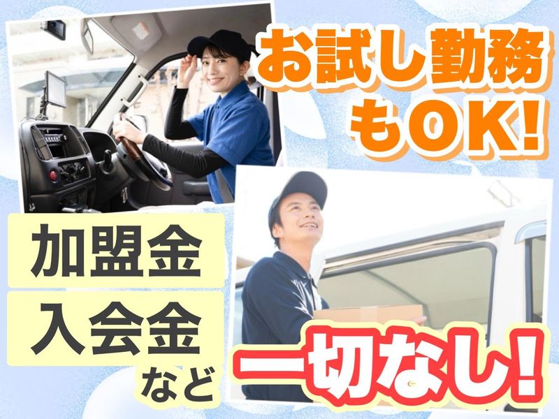 株式会社関東エクスプレス　水戸営業所のアルバイト・バイト求人情報-02