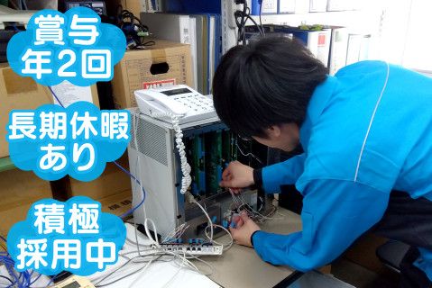 株式会社ＳＹＳＫＥＮテクノ-0001の求人・転職情報