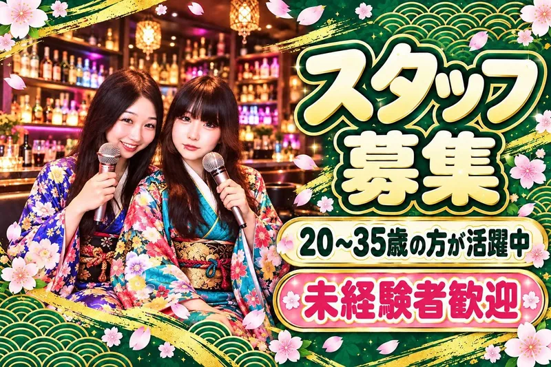 Hisuiのアルバイト・バイト求人情報