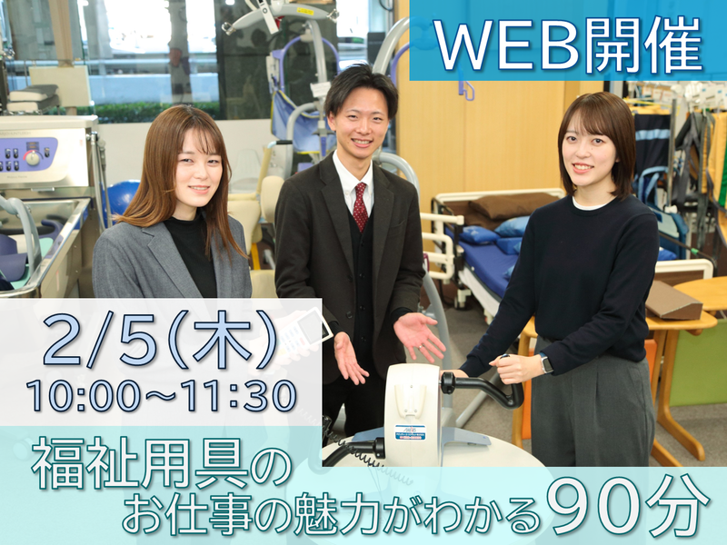 アビリティーズ・ケアネット株式会社