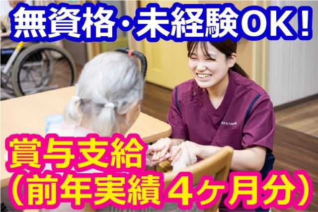 社会福祉法人　寿楽福祉会の求人・転職情報