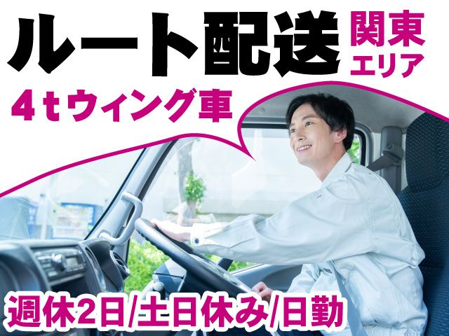 大杉運輸倉庫株式会社の求人・転職情報
