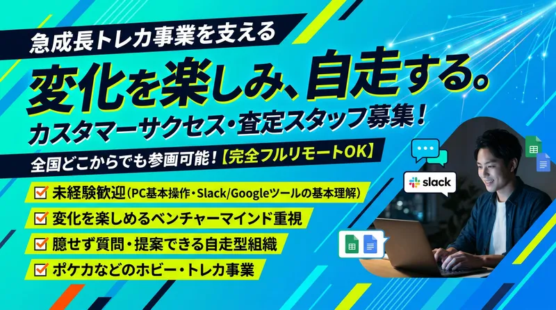 株式会社InnoVestのアルバイト・バイト求人情報