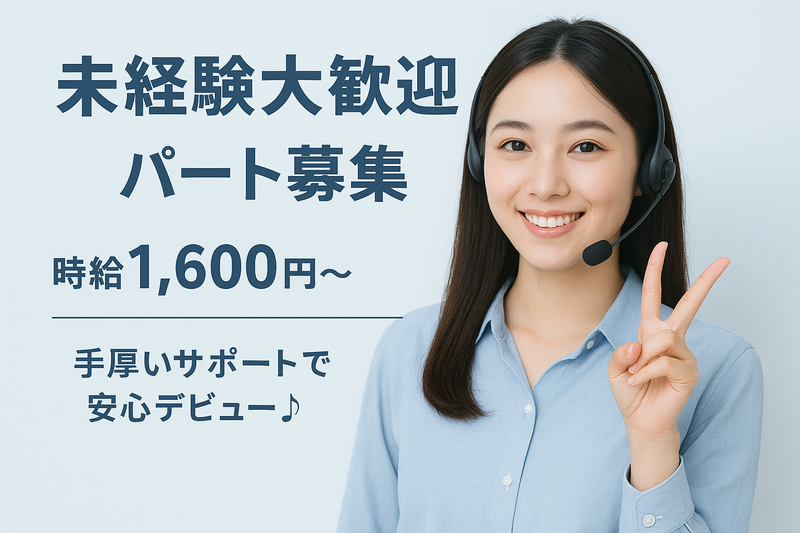 株式会社ウレシーコーポレーションのアルバイト・バイト求人情報-02