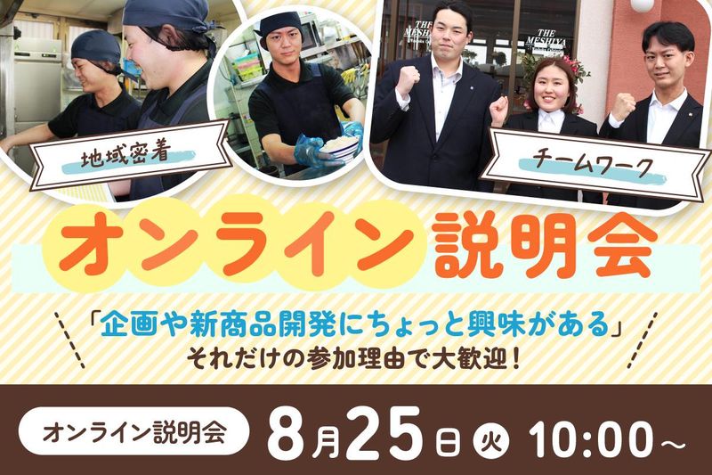 株式会社ライフフーズ